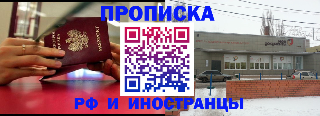 временная регистрация купить в Каргополе