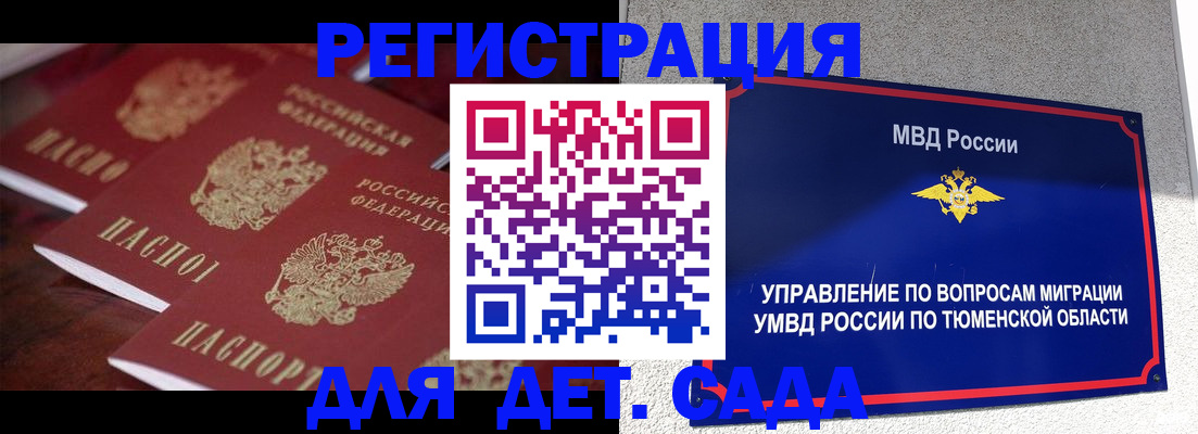 временная регистрация для всех в Каргополе