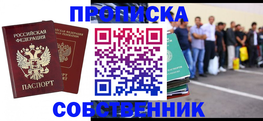 временная регистрация для всех в Каргополе