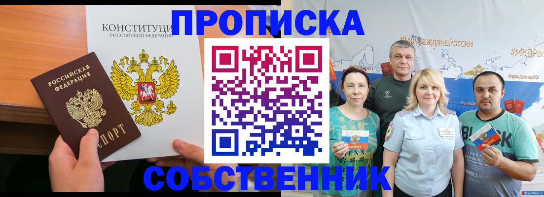 прописка 2025 в Каргополе