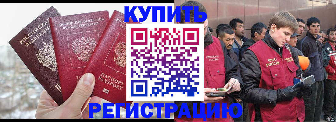 прописка для работы в Каргополе