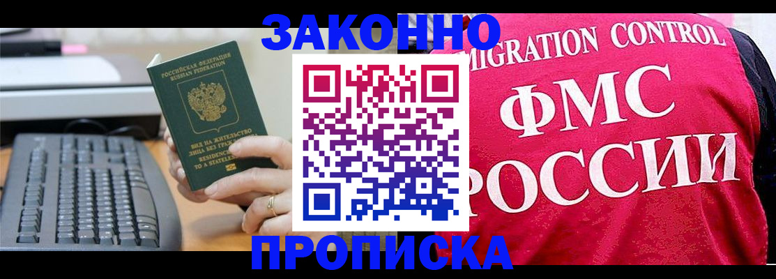 прописка в квартире в Каргополе